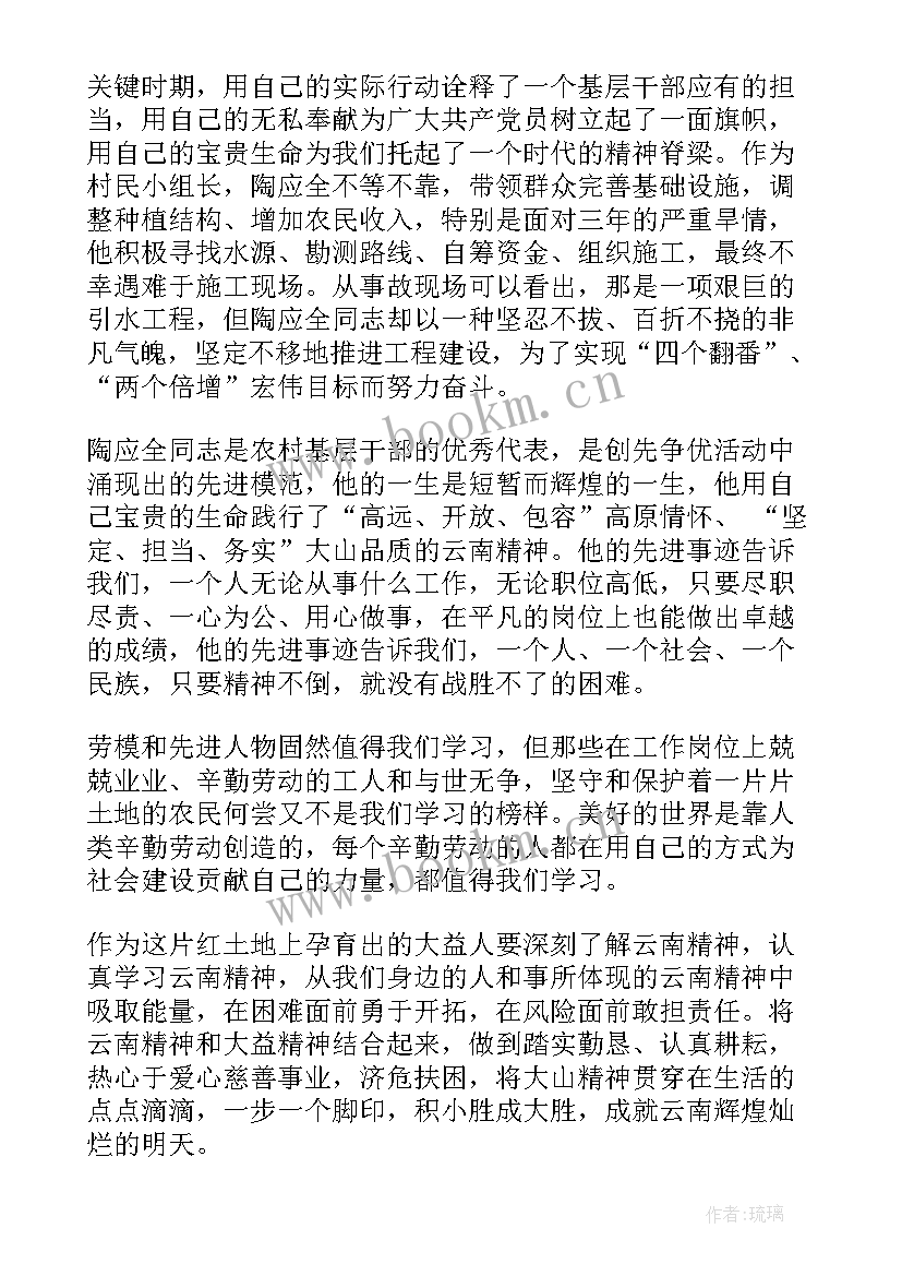 2023年红土地之歌演讲比赛(优质5篇)