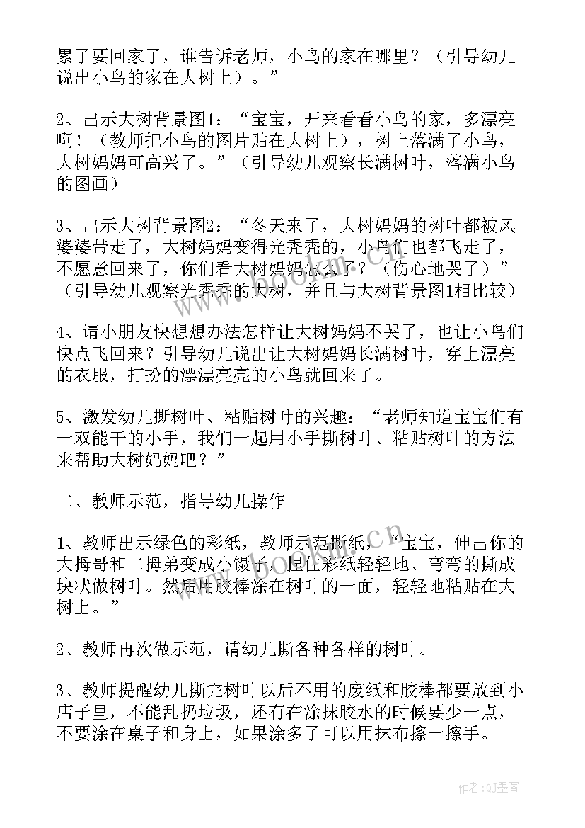 最新小班美术小鸟聚会教案反思(大全5篇)