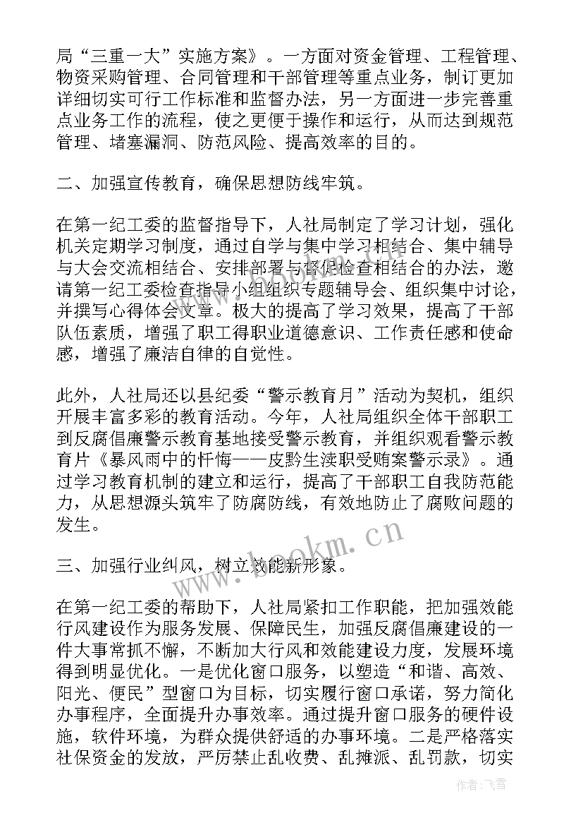 2023年纪检工作总结及计划 纪检工作总结(模板10篇)