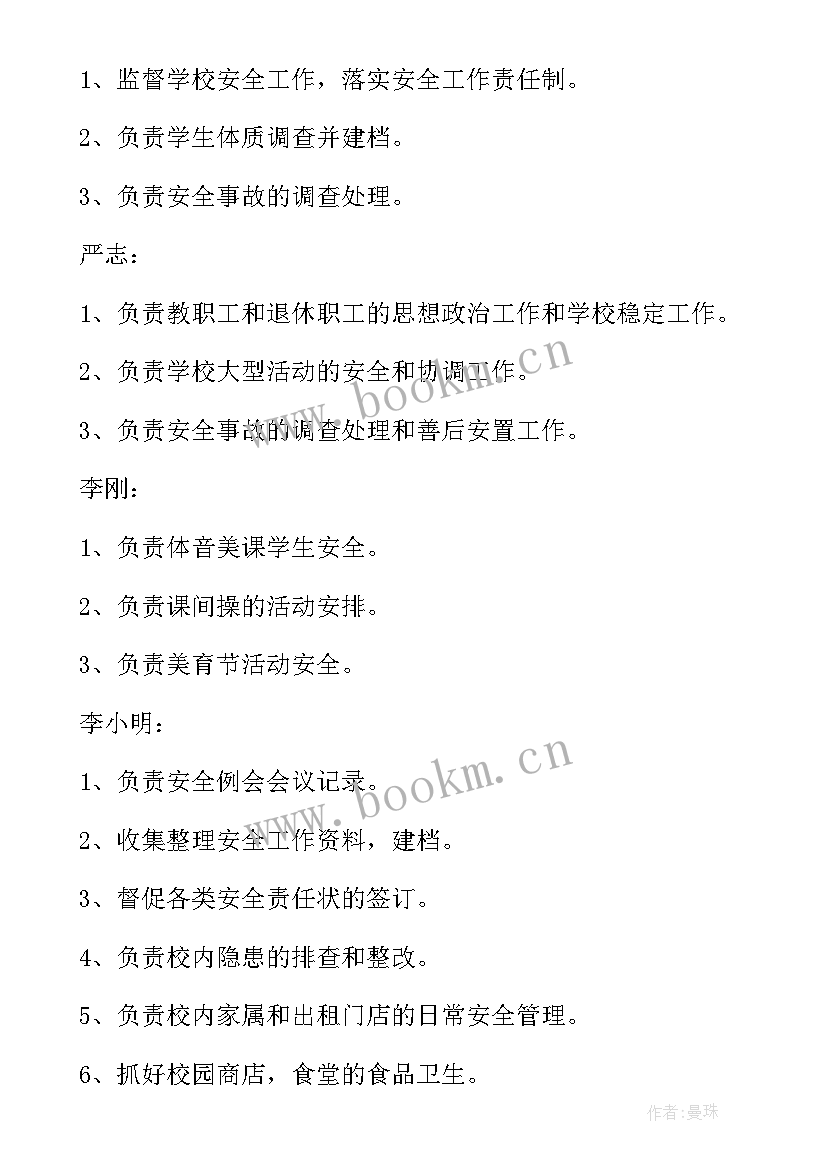 国家安全教育活动总结企业(汇总7篇)