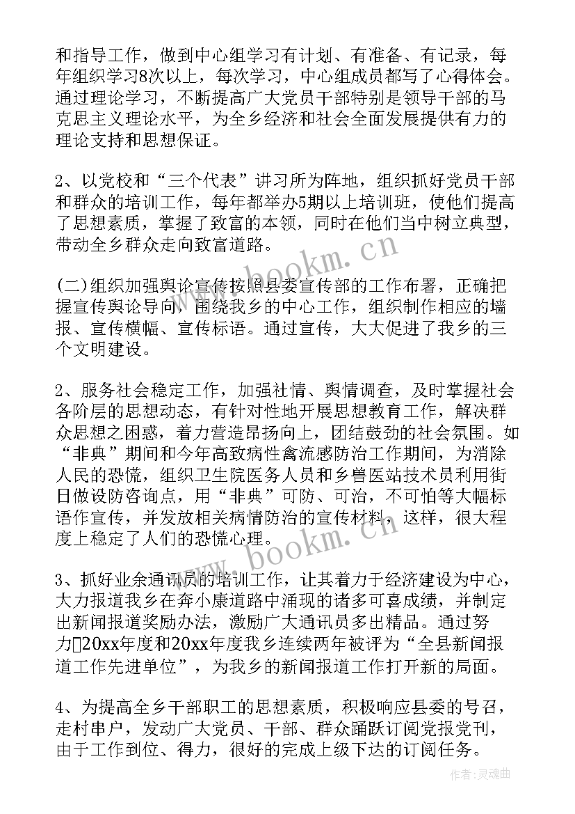 最新村委女委员述职报告 村委员述职报告(优秀10篇)