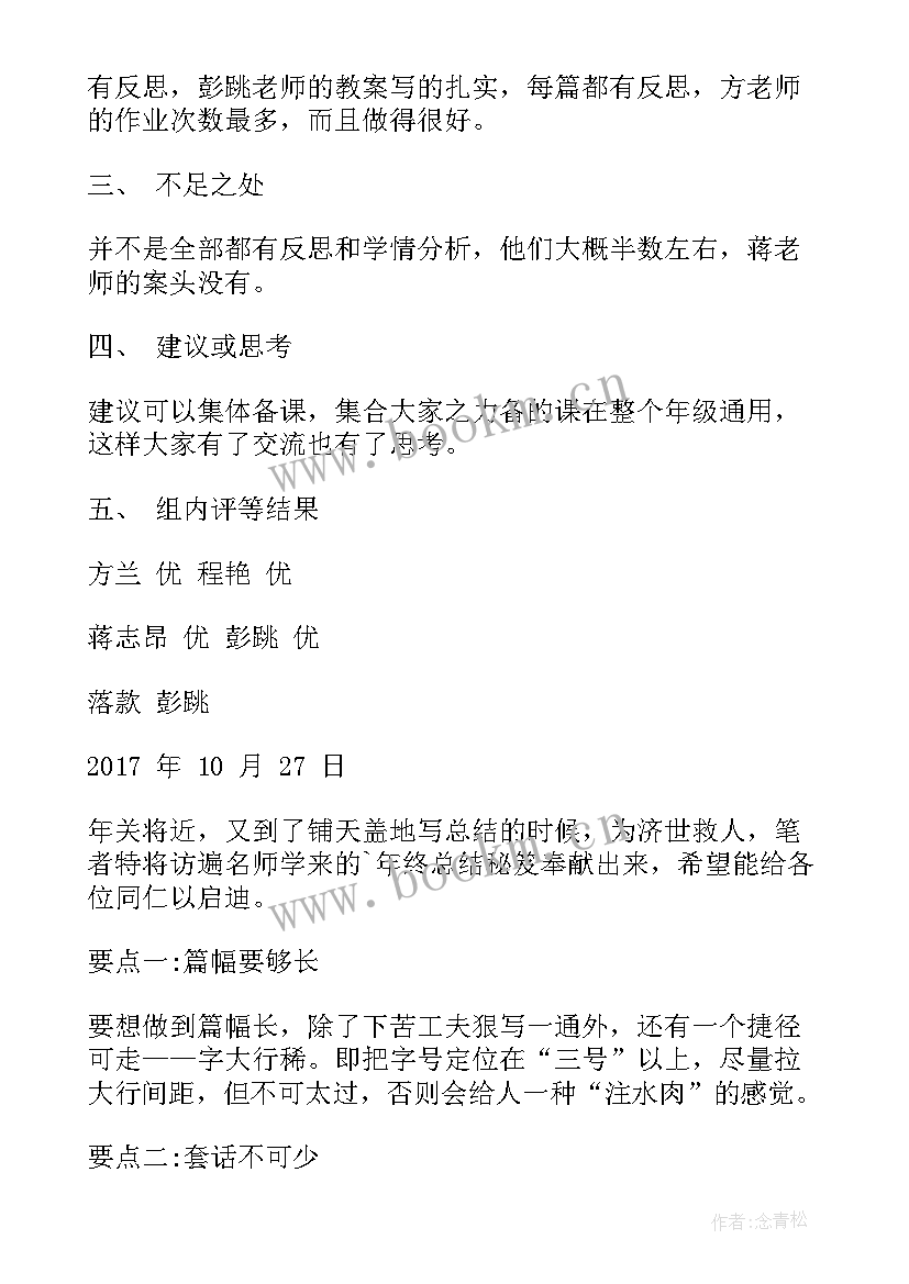 教学常规检查反馈表 教学常规检查情况总结(模板5篇)