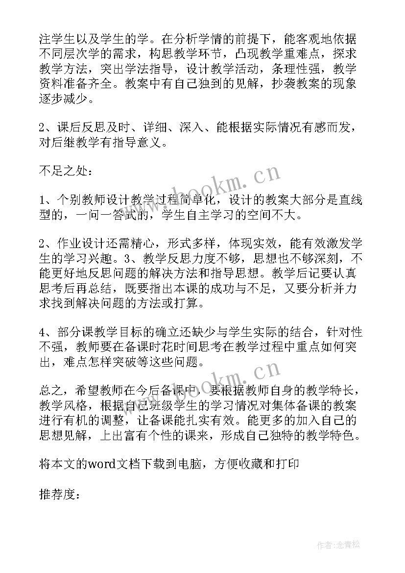 教学常规检查反馈表 教学常规检查情况总结(模板5篇)