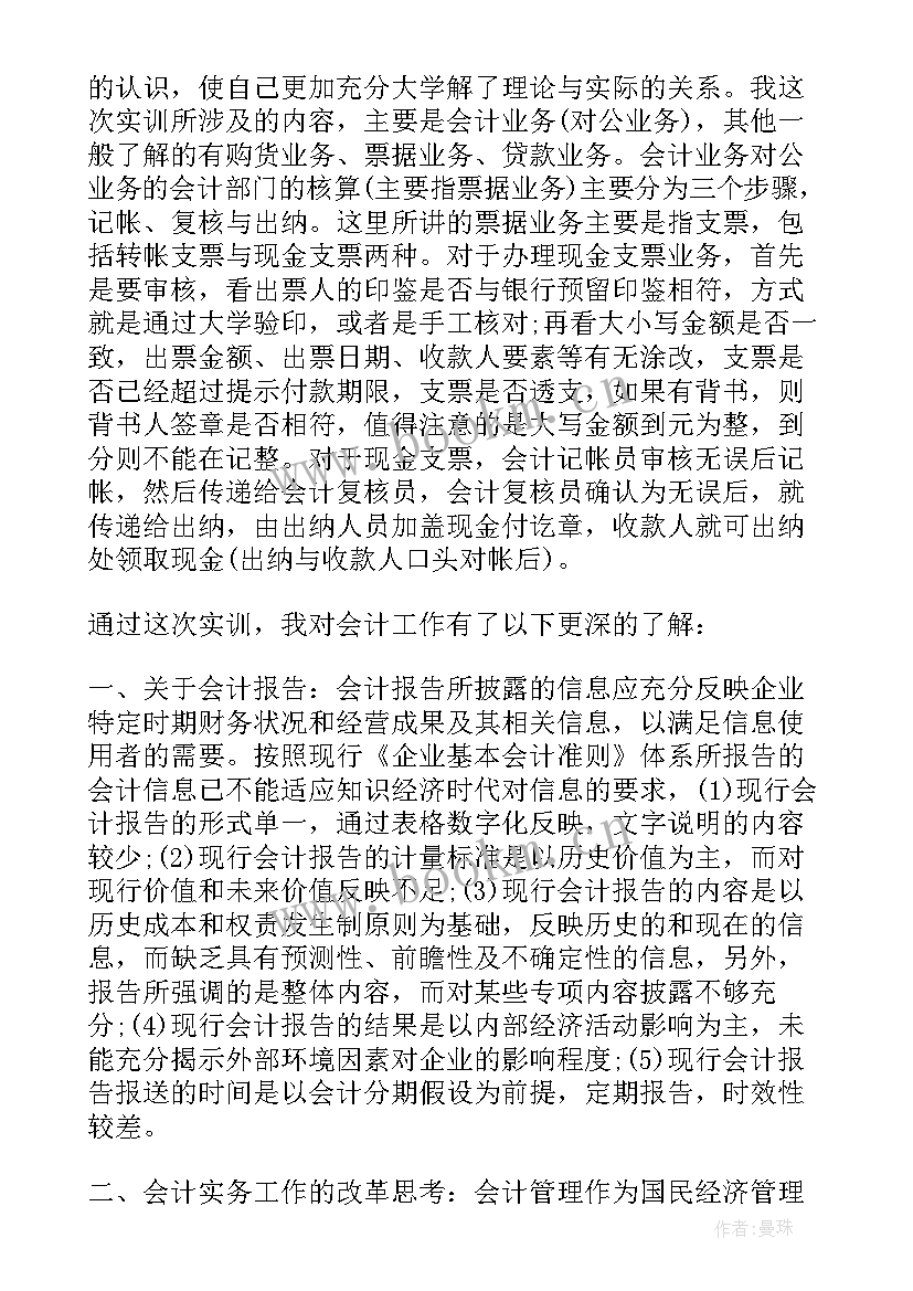 最新劳动纠纷实训心得(优质6篇)