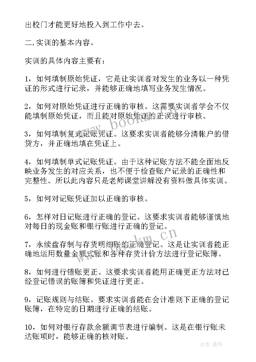 最新劳动纠纷实训心得(优质6篇)