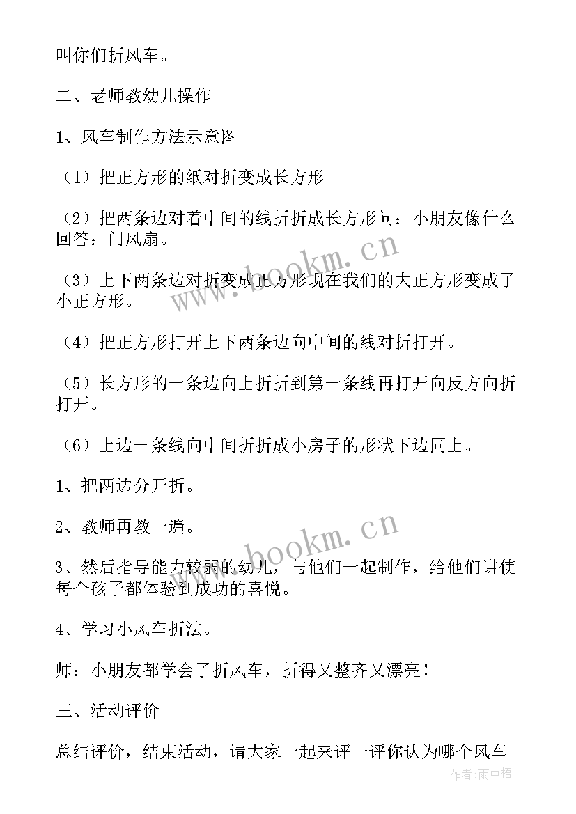 2023年中班小鸟做游戏教案反思与评价(优质5篇)