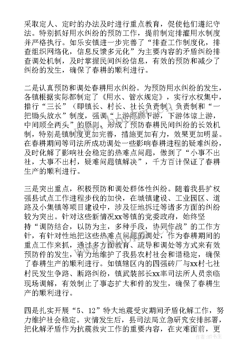 2023年婚姻家庭纠纷排查化解总结(优秀5篇)