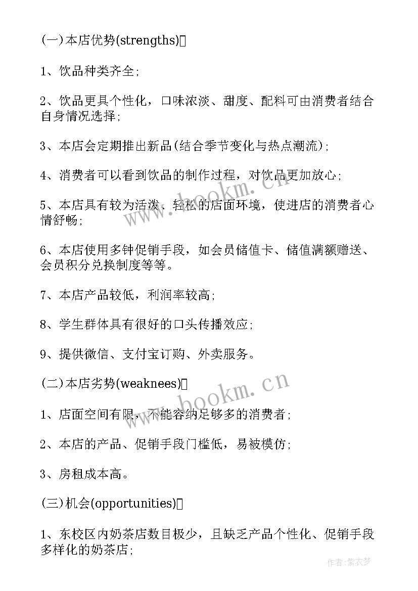 奶茶店六一活动促销方案(实用5篇)