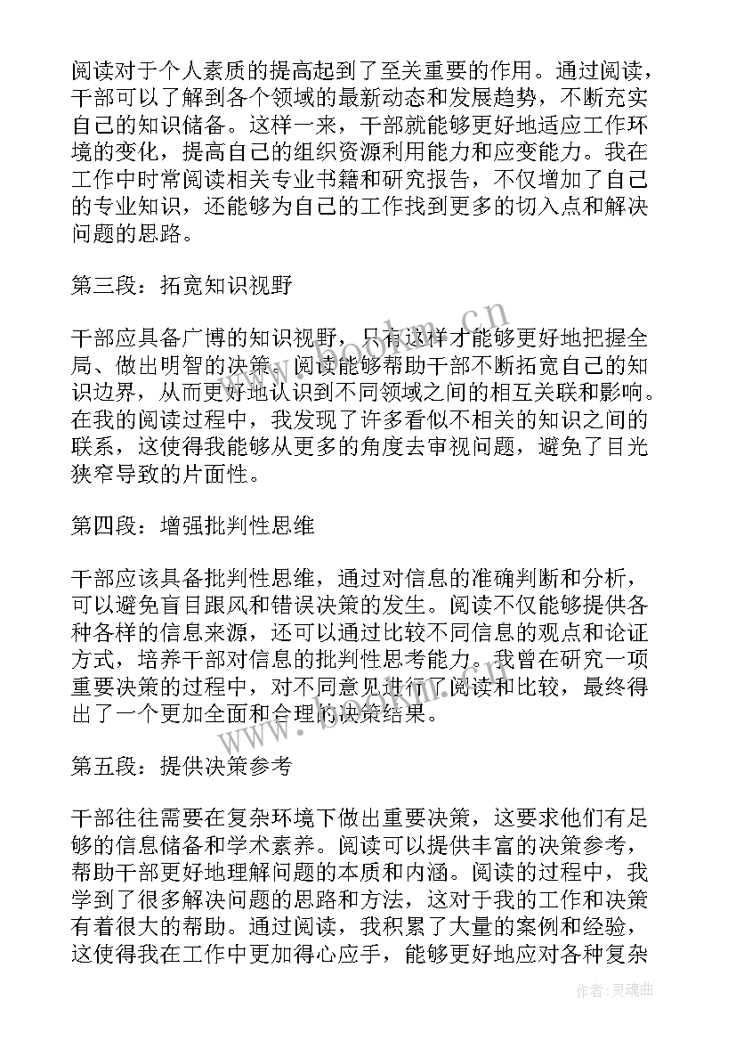 2023年阅读重要性心得体会(精选5篇)