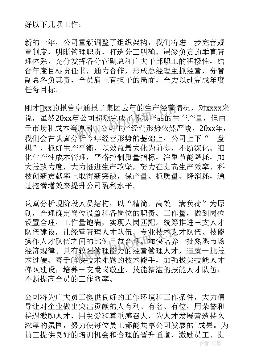 最新乡镇领导上任表态发言(优质10篇)