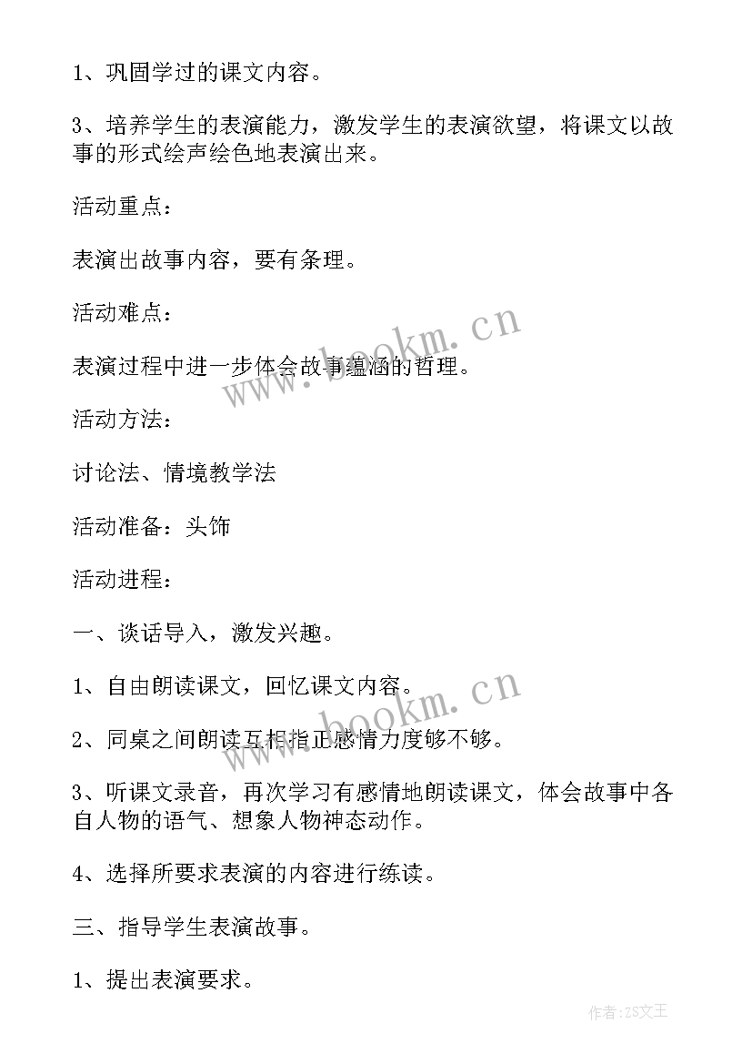 2023年新疆实践报告 写综合实践活动实践活动(通用9篇)