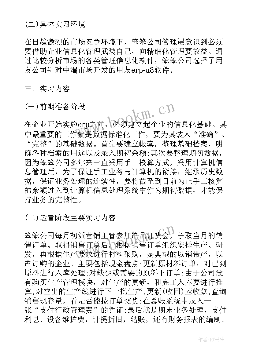 最新在校内实训的心得体会 校内实训心得体会(通用5篇)