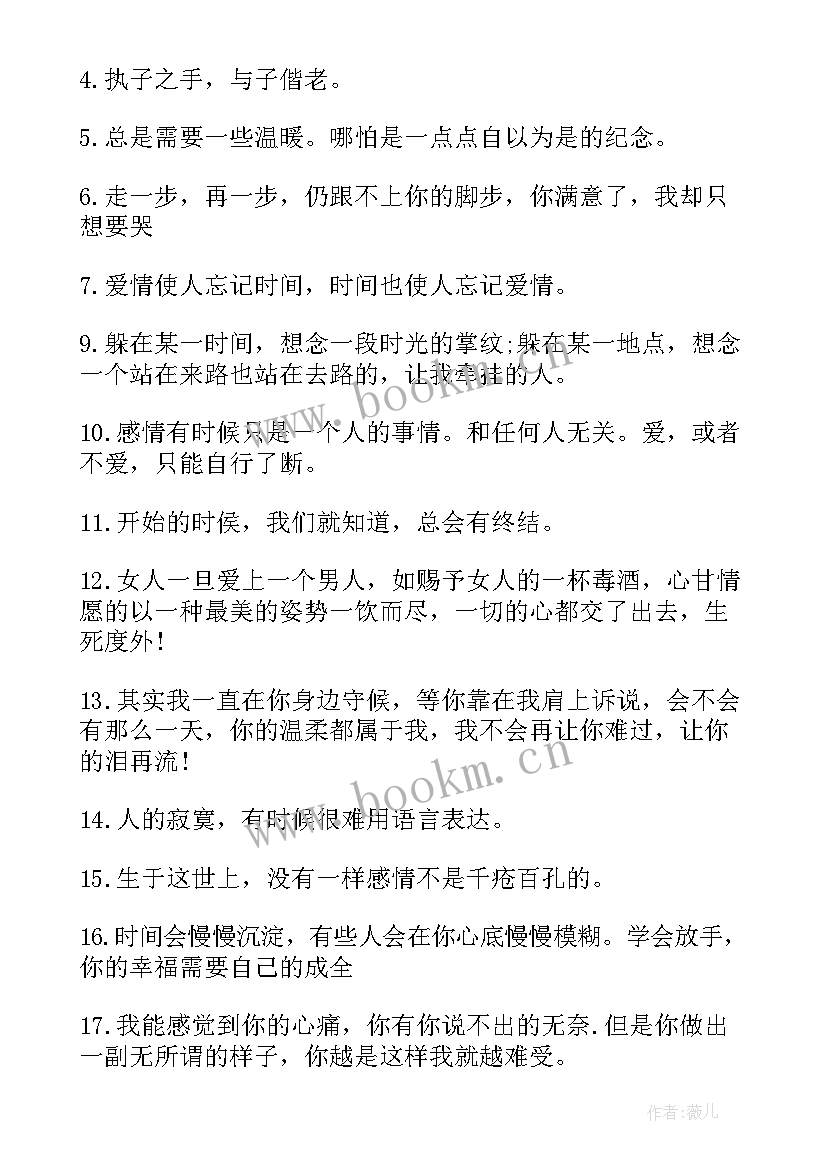 最新剑来中的爱情观 爱情剧心得体会(大全9篇)