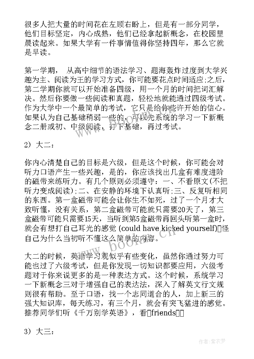 最新护理学习小组计划(优质5篇)