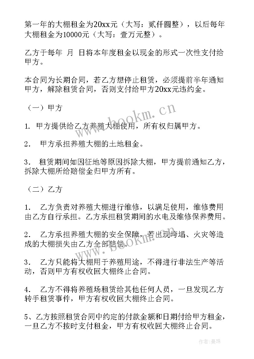 2023年租赁大棚合同 大棚租赁合同(优质9篇)