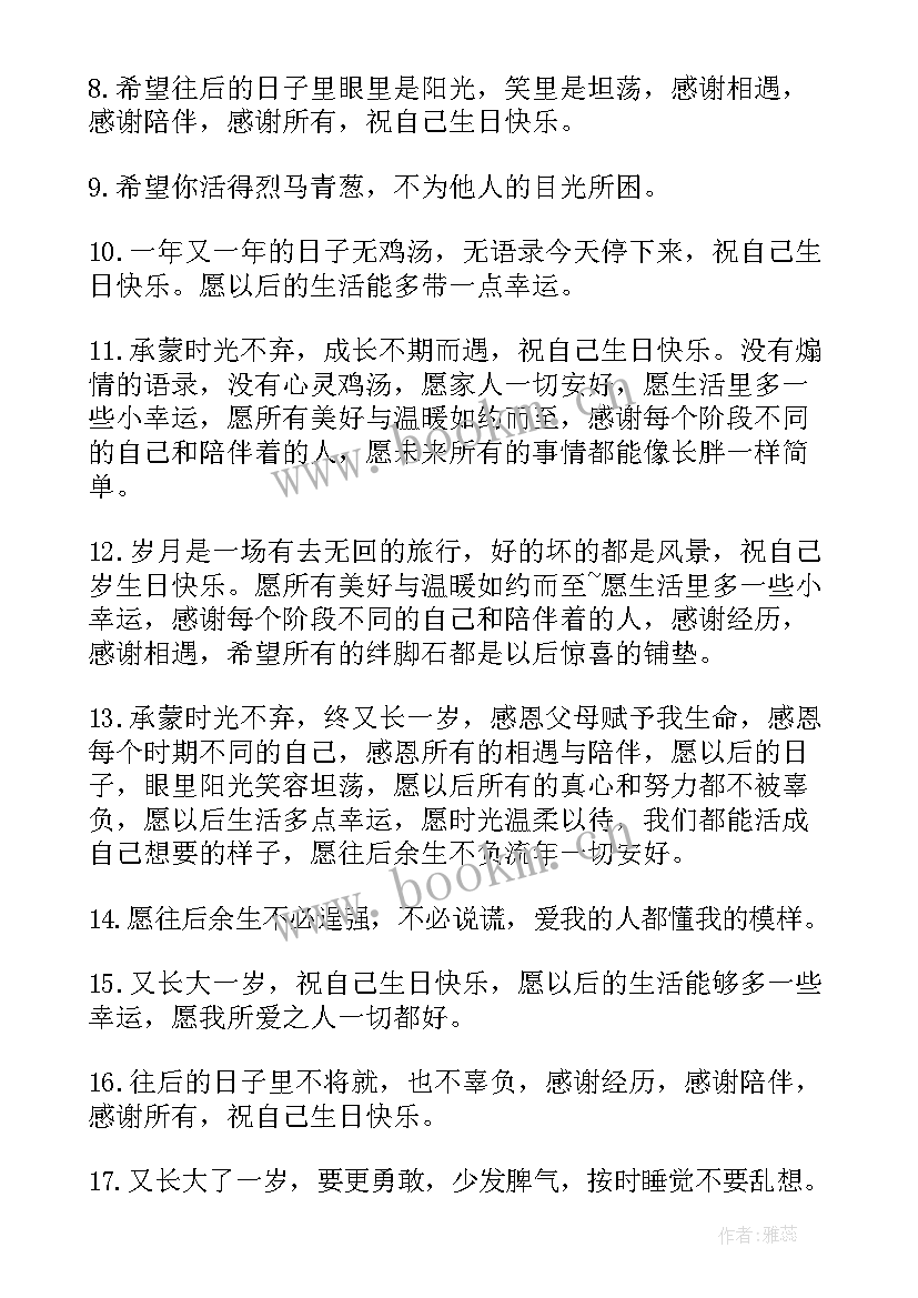 2023年爸爸生日文案短句干净幽默(通用9篇)