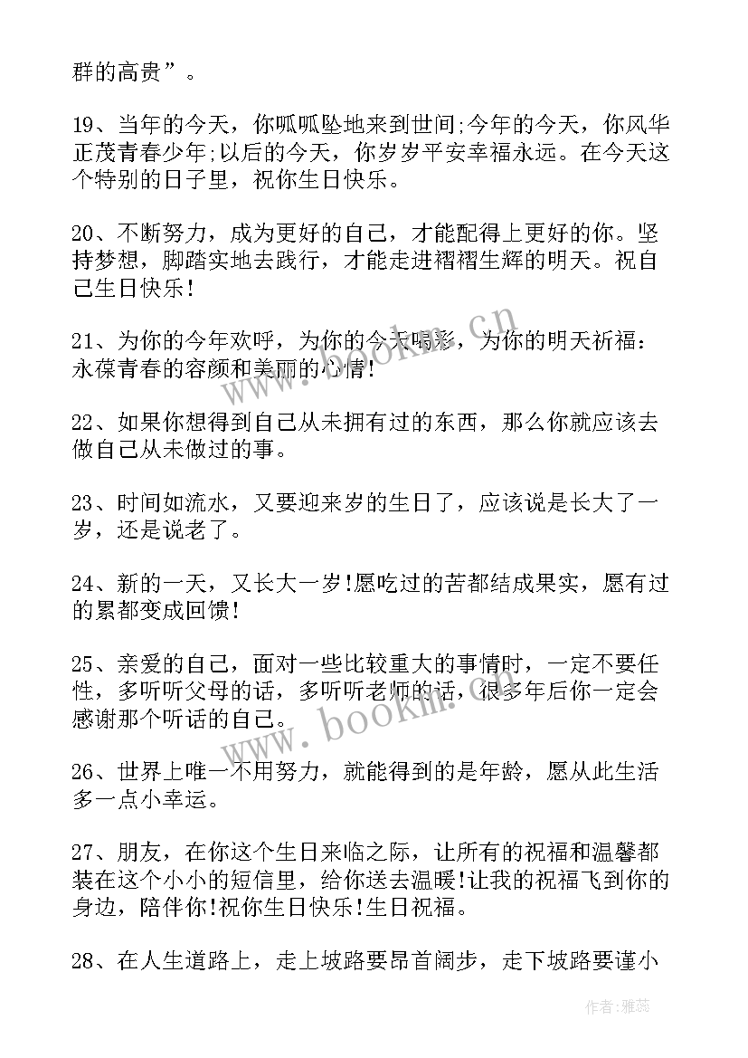 2023年爸爸生日文案短句干净幽默(通用9篇)