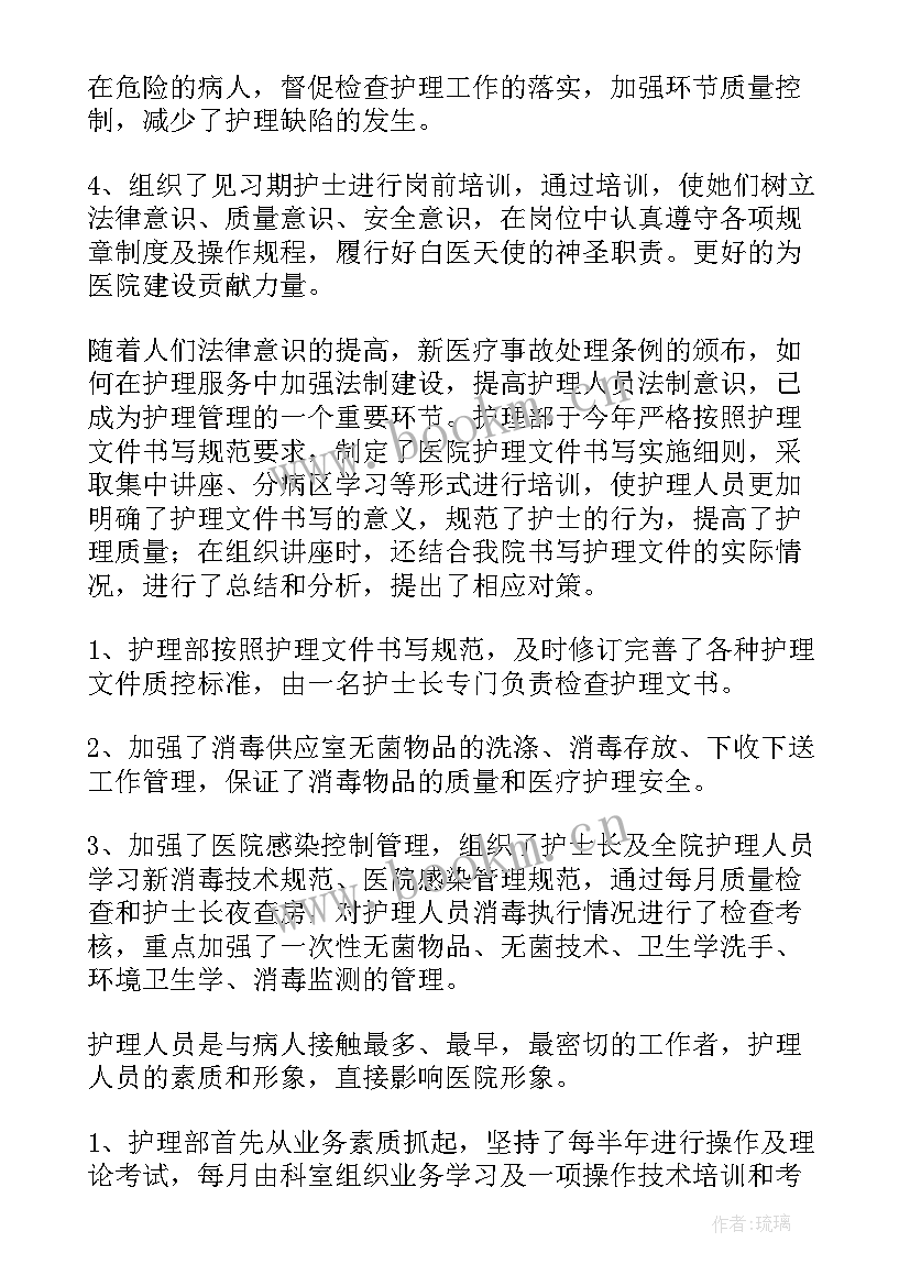 副主任护师专业技术工作总结概要 副主任医师个人专业技术工作总结(精选5篇)