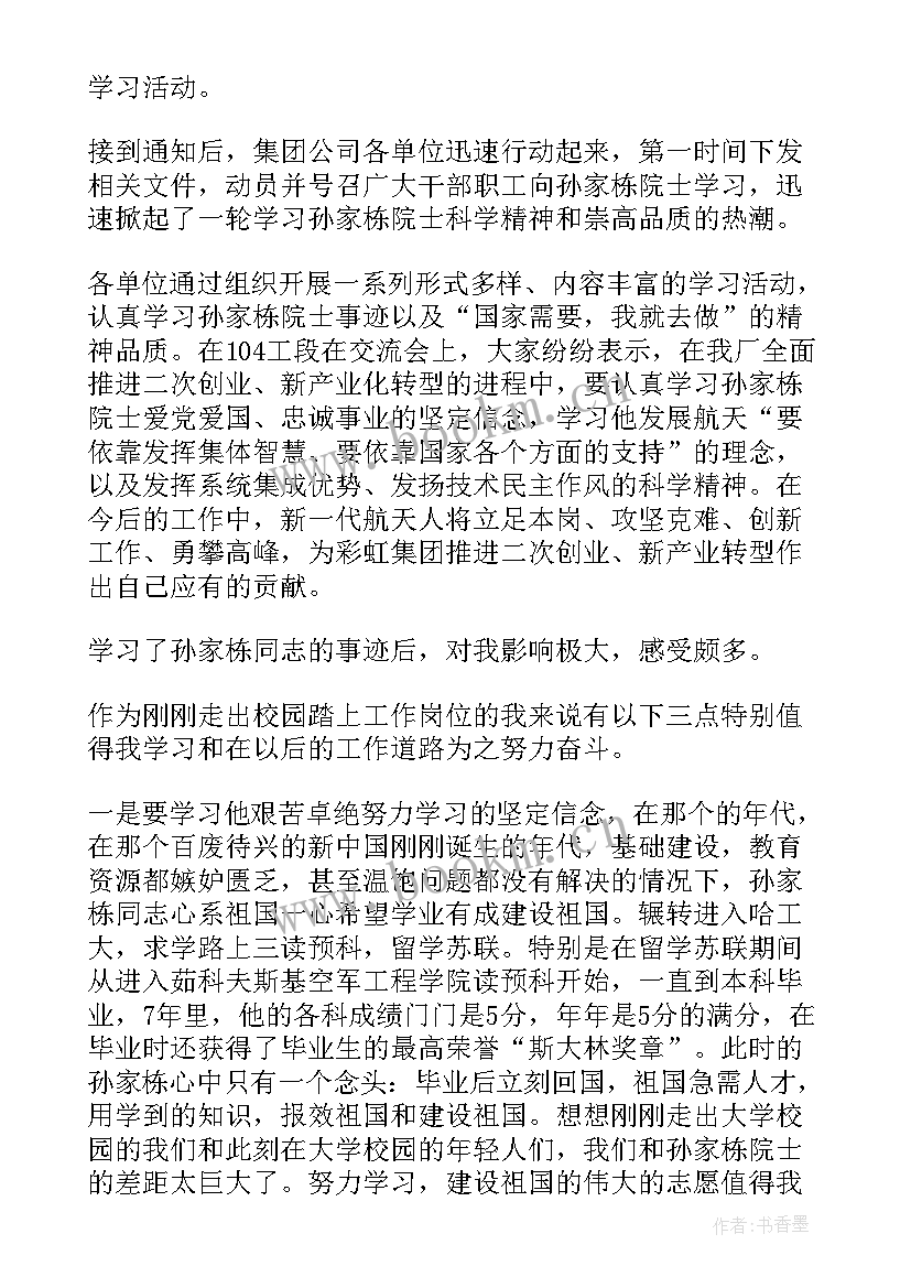 2023年钟南山共和国勋章颁奖典礼获奖感言(精选5篇)