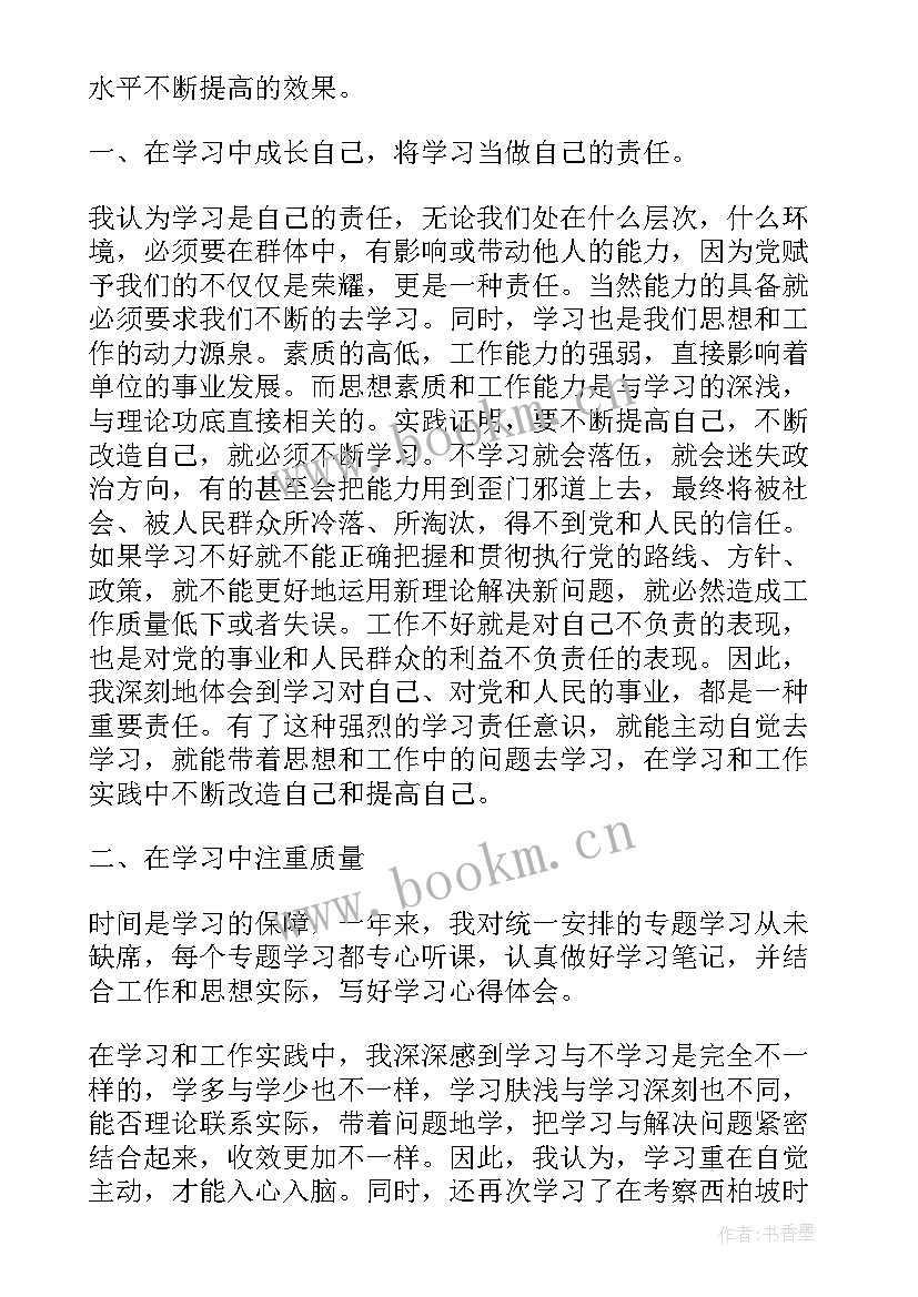 最新小学生政治心得体会(模板9篇)