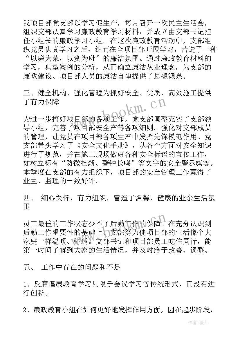 最新项目季度总结(模板5篇)