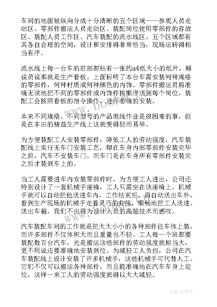 最新大学生参观艺术教育企业心得感悟(通用5篇)