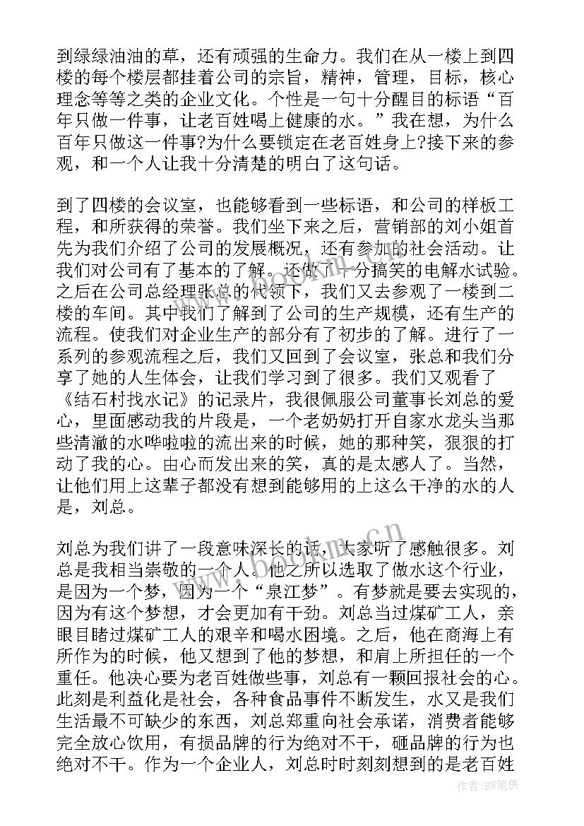 最新大学生参观艺术教育企业心得感悟(通用5篇)