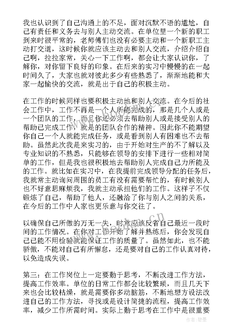 最新军训收获体会(优秀10篇)