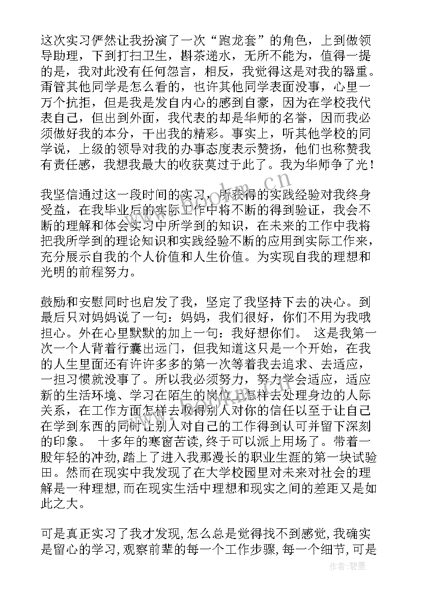 最新军训收获体会(优秀10篇)