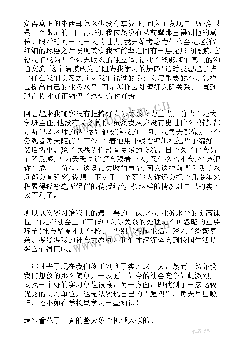 最新军训收获体会(优秀10篇)