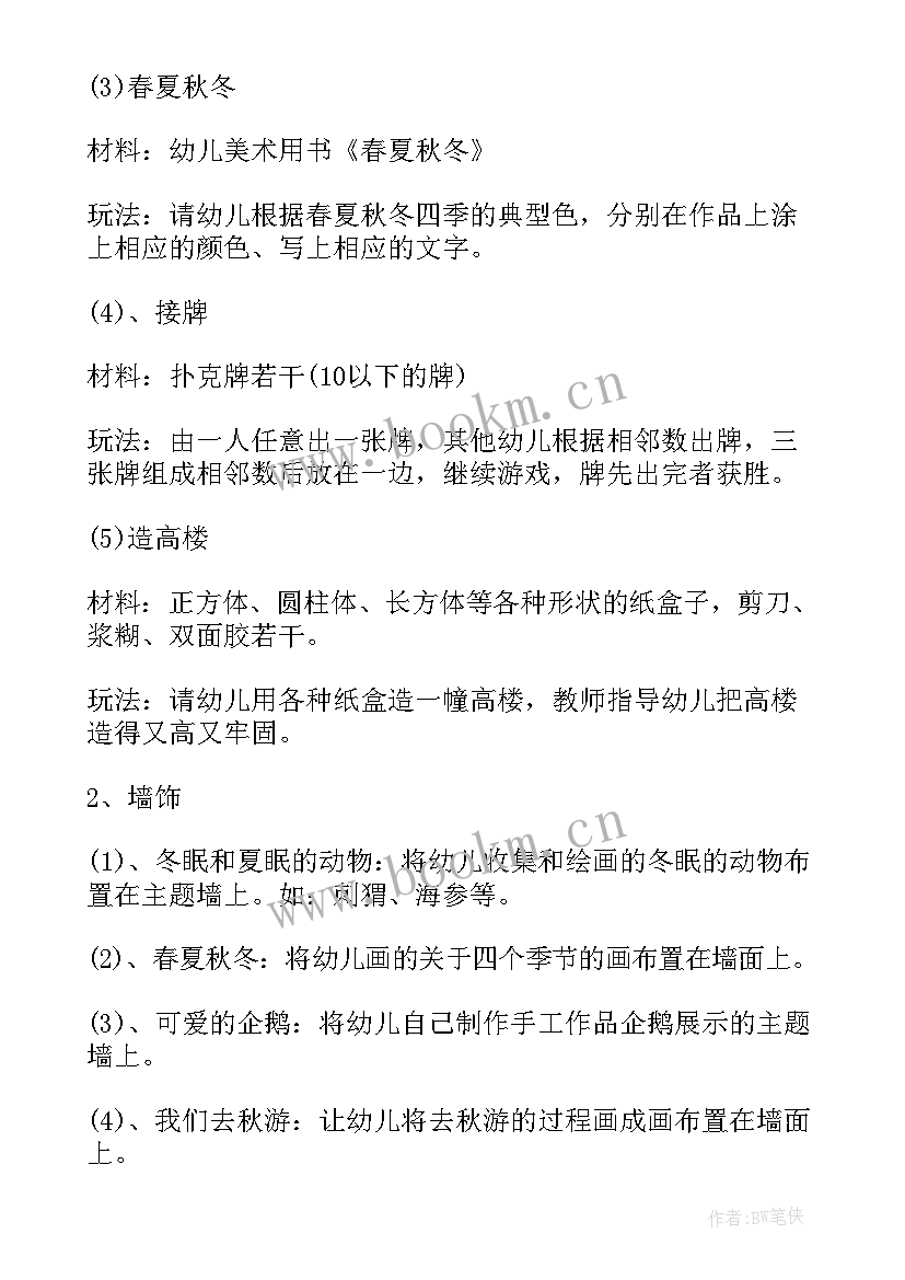 大班毕业季活动教案及反思(大全5篇)