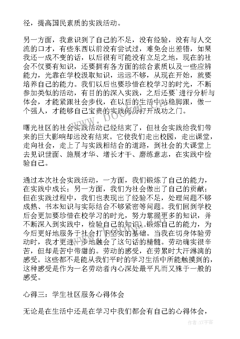 最新法律选修课心得体会(通用5篇)