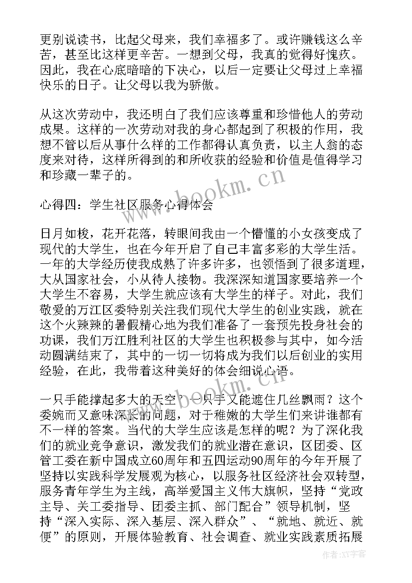 最新法律选修课心得体会(通用5篇)