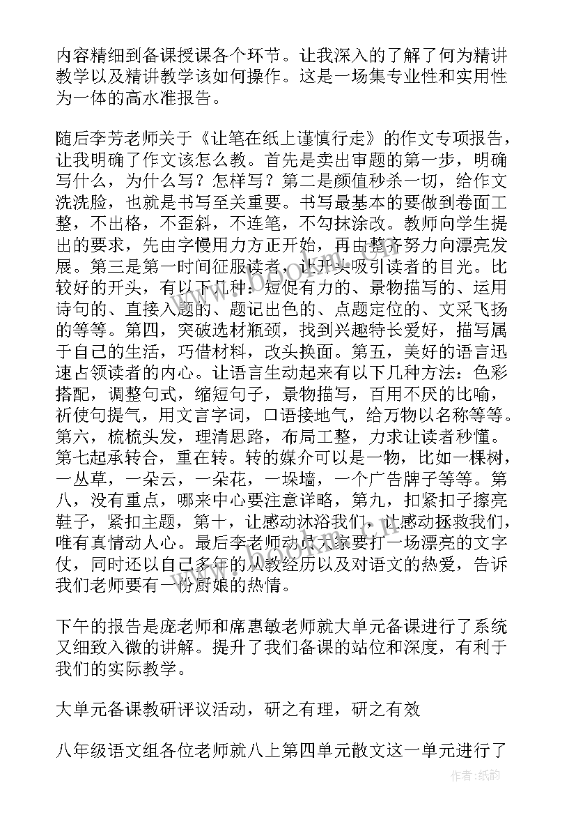 最新教师暑假研修心得体会(优秀5篇)