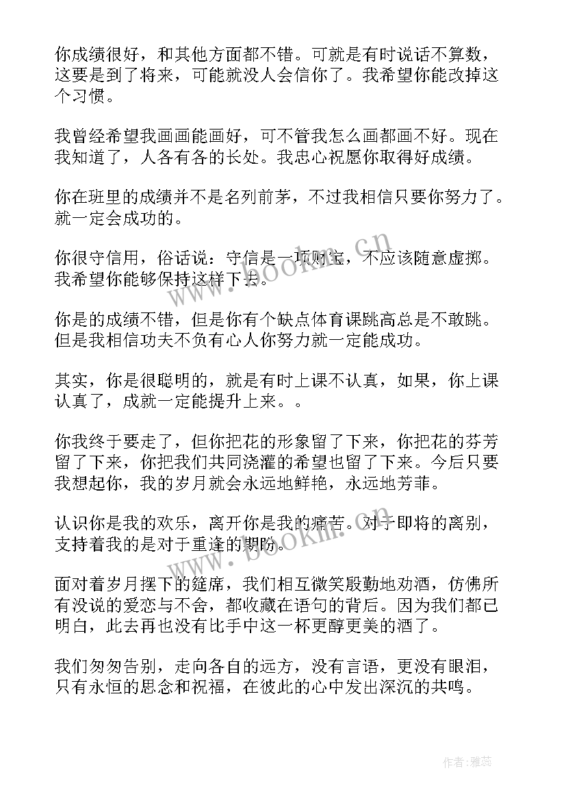 2023年写给同学的毕业信六年级 写给同学的毕业留言(精选9篇)