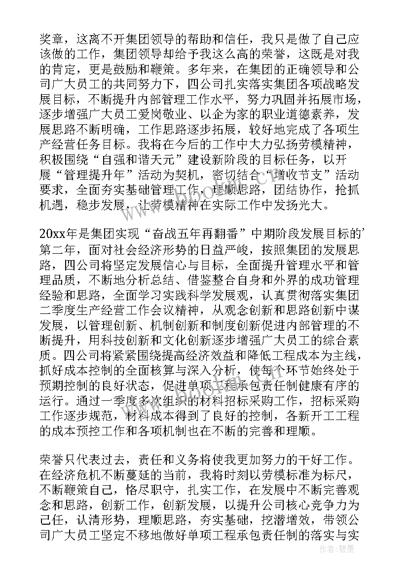 最新侨联新春座谈会发言稿(精选9篇)