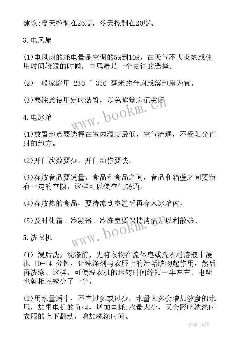 手抄报节约粮食简单又漂亮 世界粮食日手抄报内容(优质9篇)