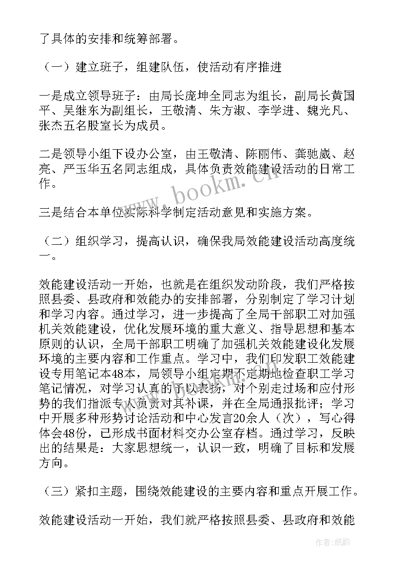 非税收入工作亮点总结汇报(大全5篇)