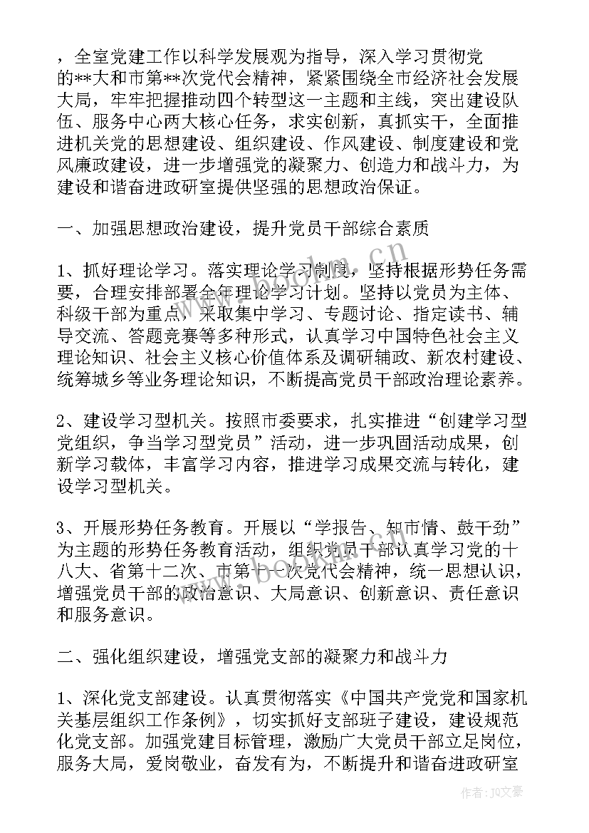 2023年工作证样机 县委政研室工作心得体会(精选9篇)