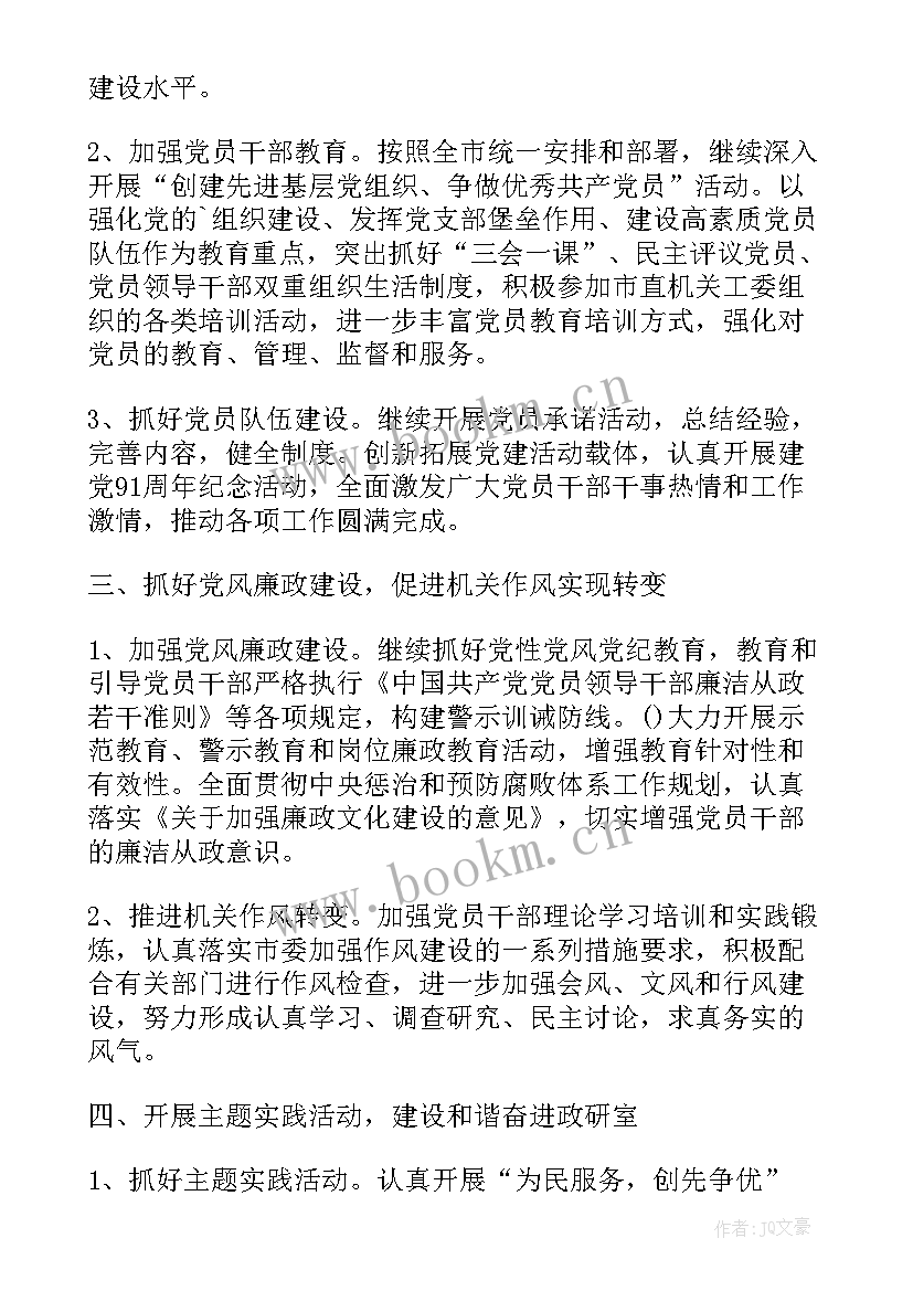 2023年工作证样机 县委政研室工作心得体会(精选9篇)