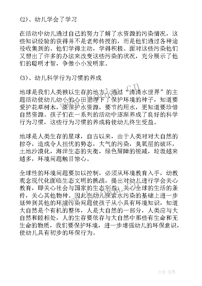 2023年幼儿园环保小卫士社会实践活动总结 幼儿园环保活动工作总结(精选5篇)