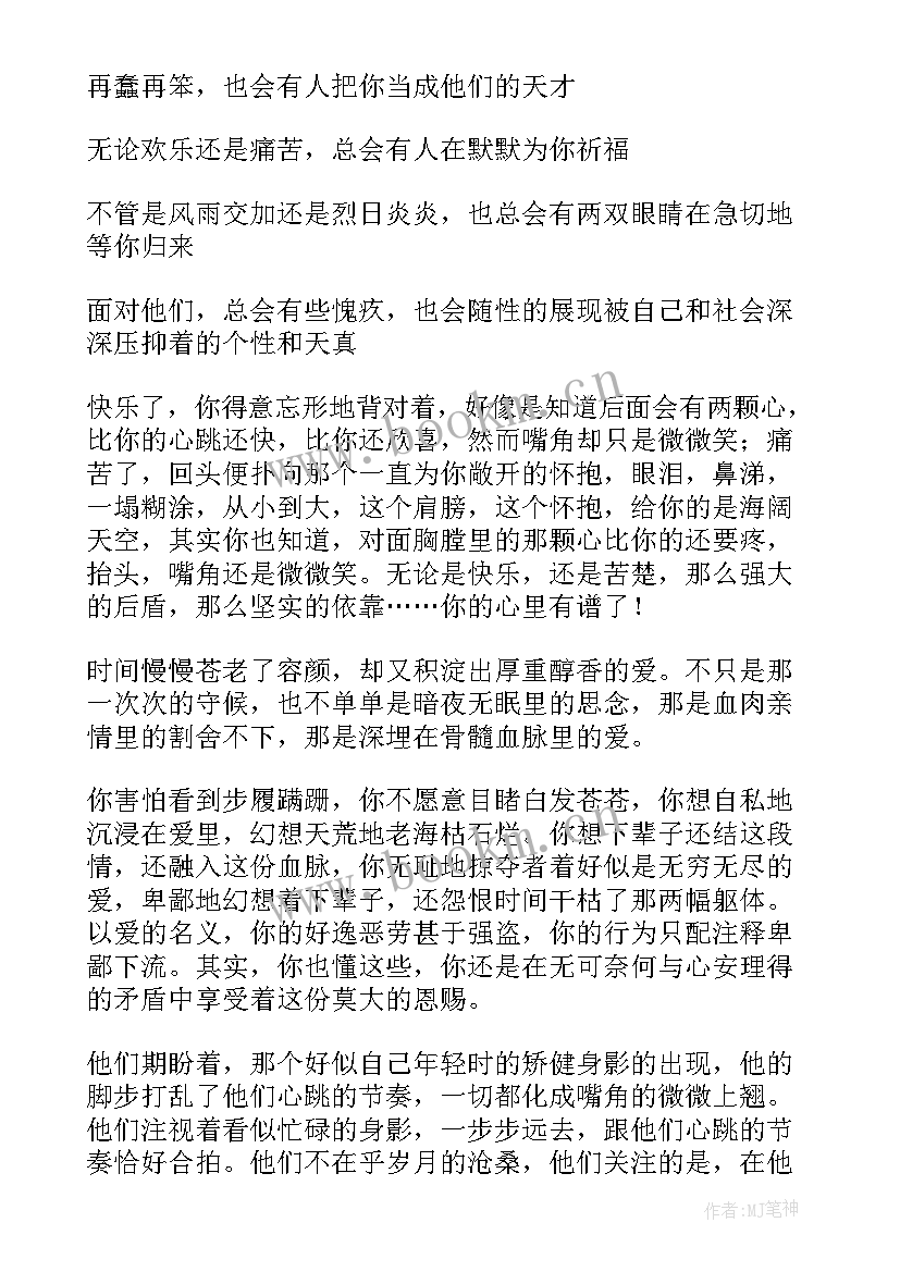 分论点集锦 师德论点实例心得体会(优质5篇)