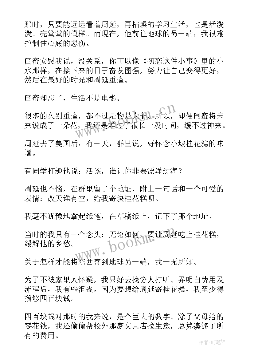 分论点集锦 师德论点实例心得体会(优质5篇)