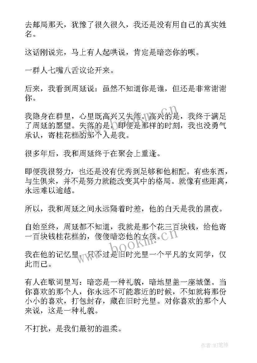 分论点集锦 师德论点实例心得体会(优质5篇)