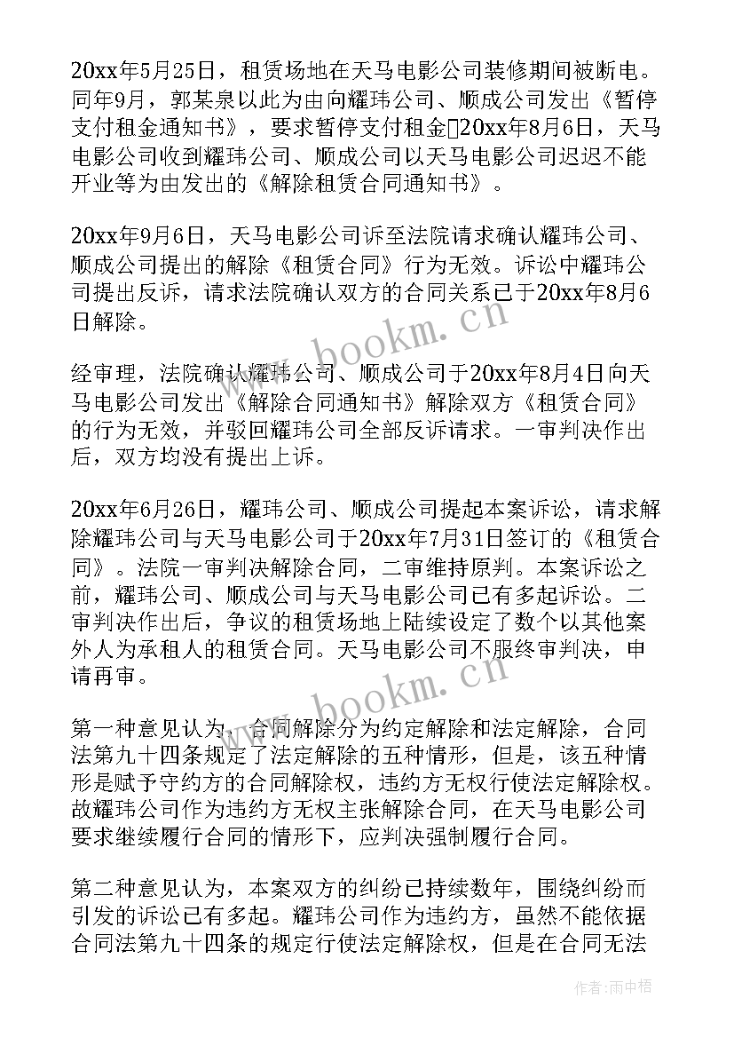 最新解除合同判决书要写返还原物吗(模板5篇)