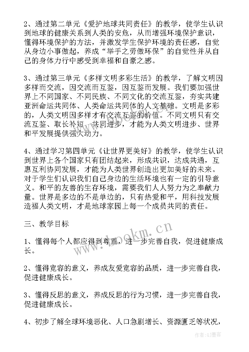 一年级道德与法治教学进度计划 七年级道德与法治教学工作计划(汇总9篇)