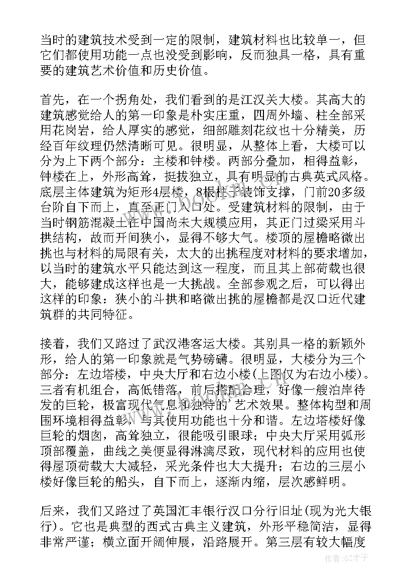 2023年建筑参观心得 建筑参观实习报告(实用6篇)