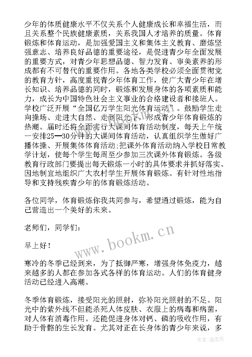 2023年幼儿园老师国庆节国旗发言稿(实用5篇)