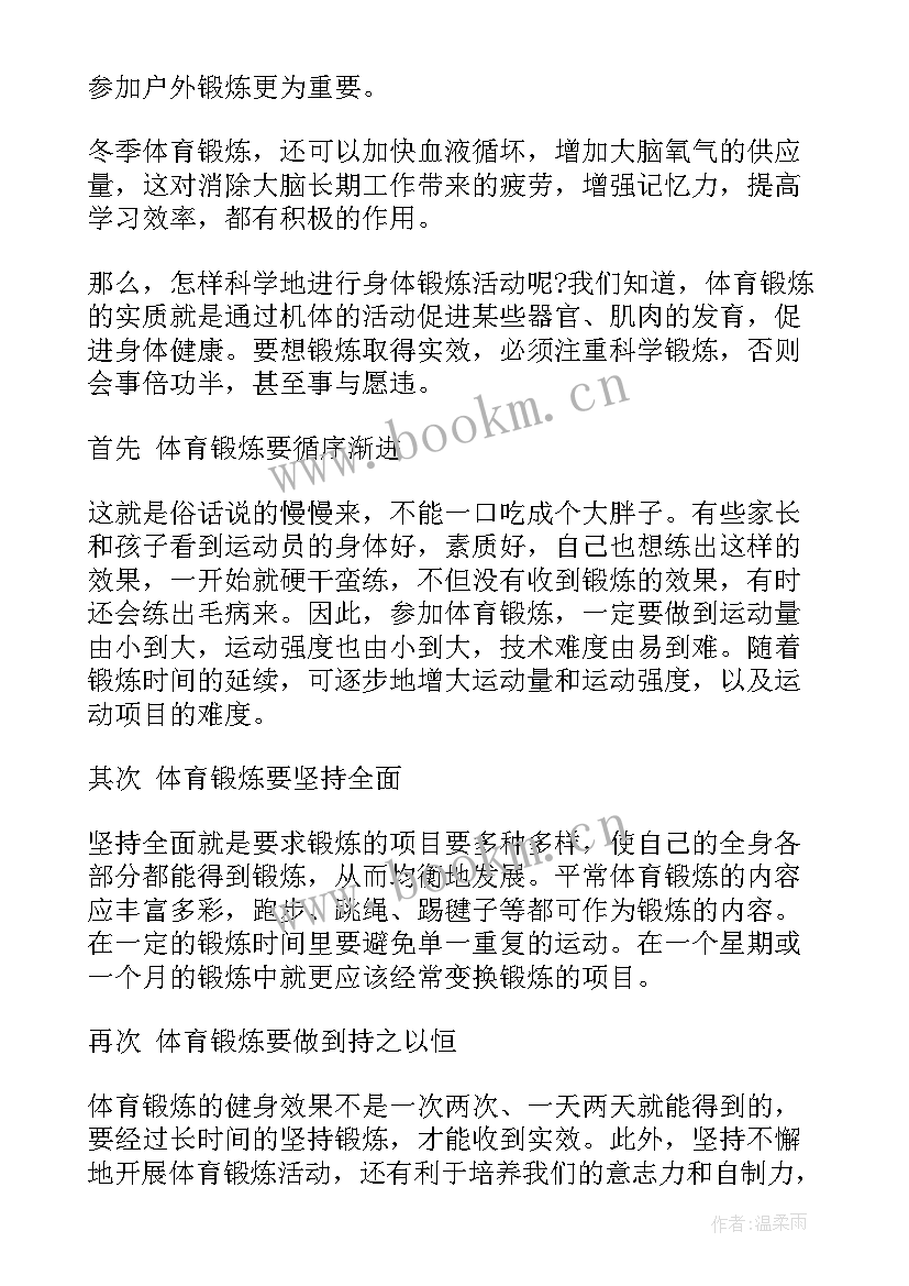 2023年幼儿园老师国庆节国旗发言稿(实用5篇)