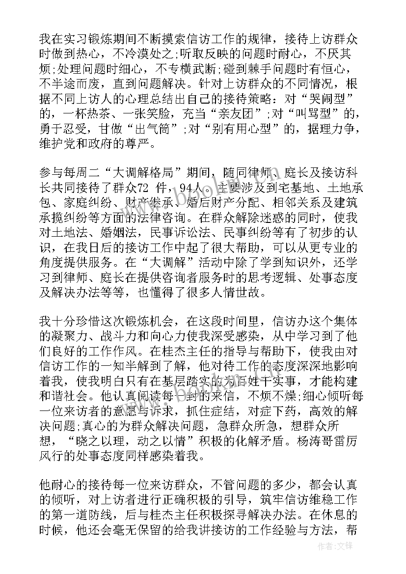 省领导接访公告 领导接访工作总结优选(通用6篇)